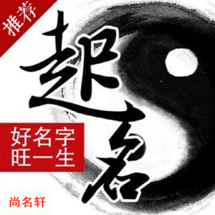 潍城宝宝起名