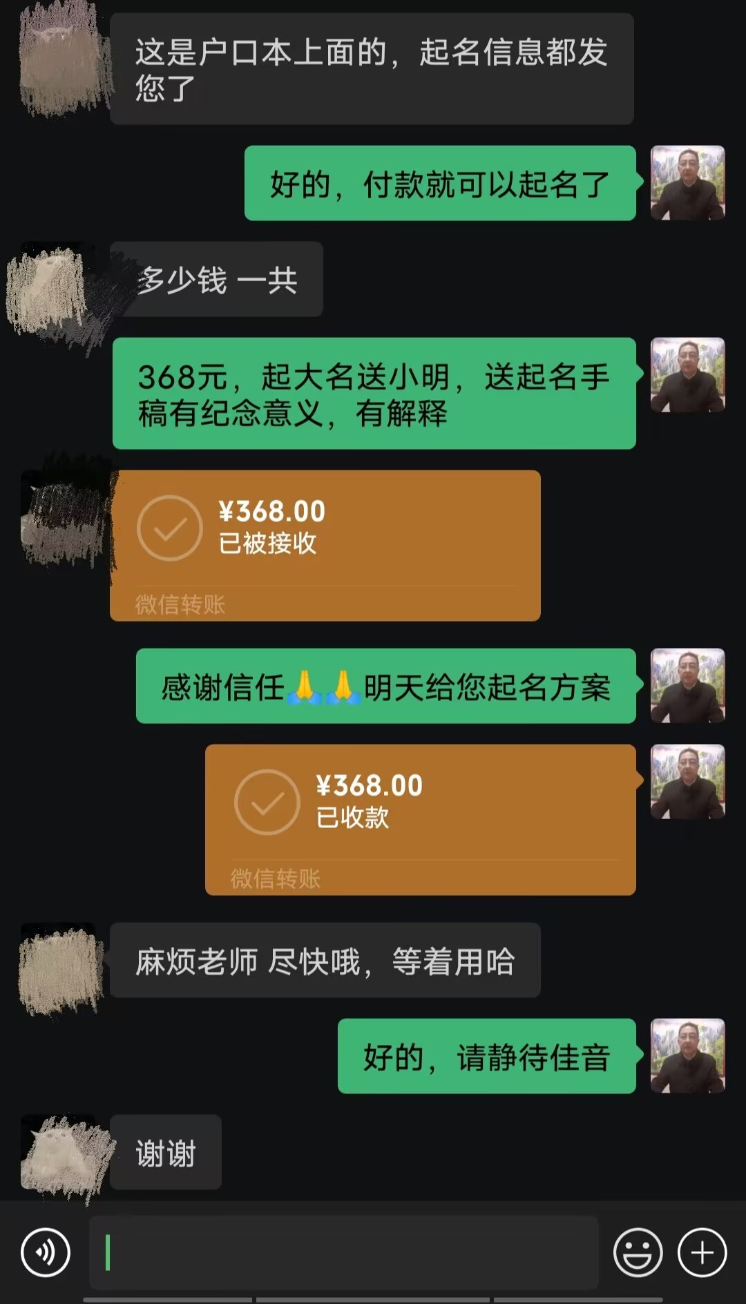潍城起名案例，感谢支持